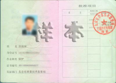 锅炉水处理