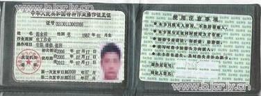 电工中级证书