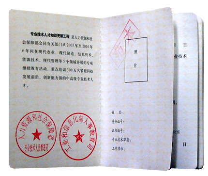 电气智能工程师
